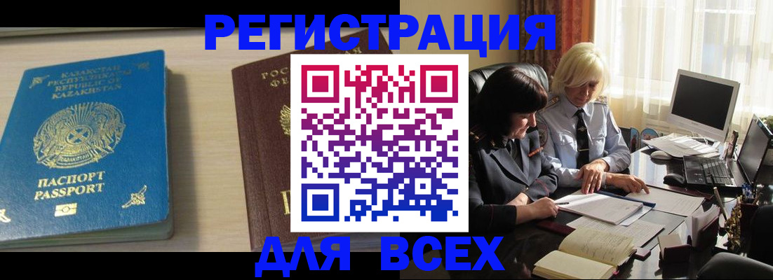 временная регистрация госуслуги в Николаевске-на-Амуре