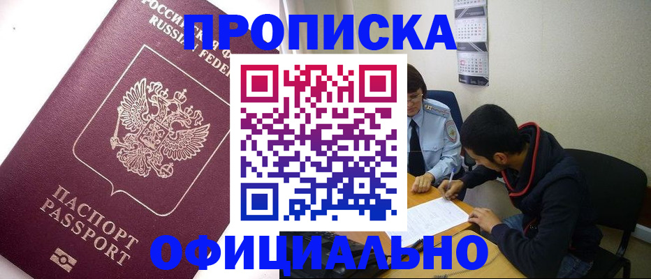 прописка для кредита в Николаевске-на-Амуре