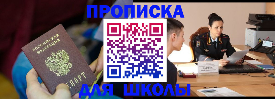 прописка иностранных граждан в Николаевске-на-Амуре