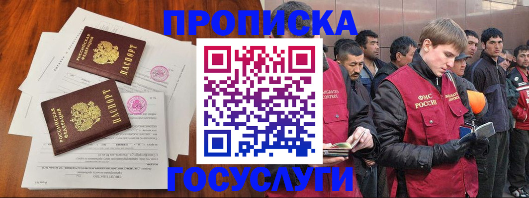 прописка иностранных граждан в Николаевске-на-Амуре