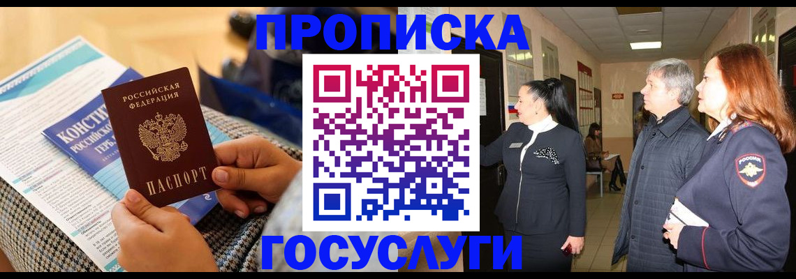 временная регистрация недорого в Николаевске-на-Амуре