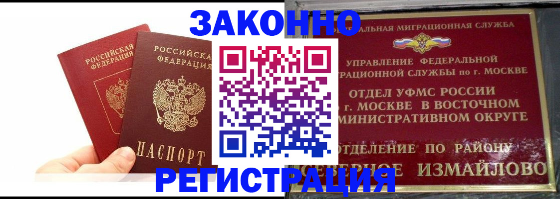 миграционный учет в Николаевске-на-Амуре